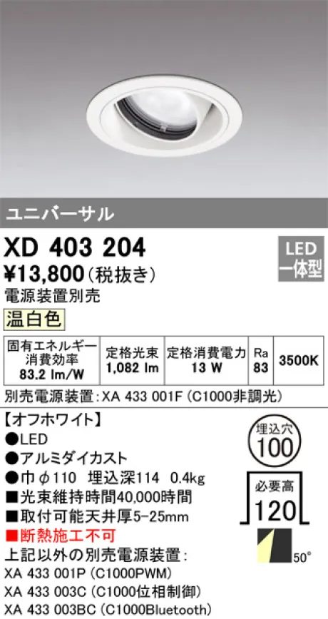 XD403204