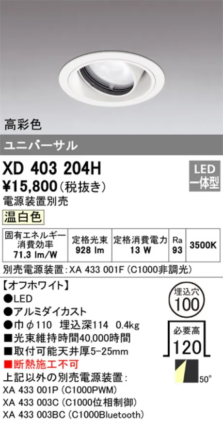 XD403204H