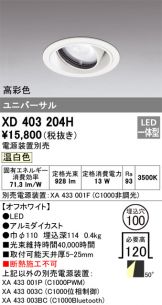 XD403204H