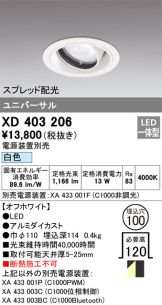 XD403206