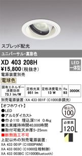 XD403208H