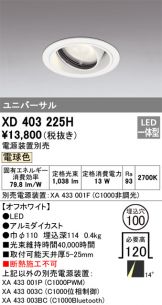 XD403225H