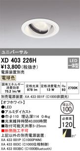 XD403226H