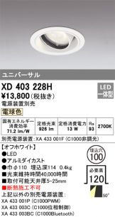 XD403228H