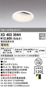 XD403354H