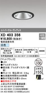 XD403356