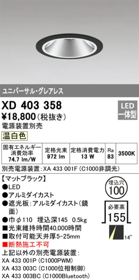 XD403358
