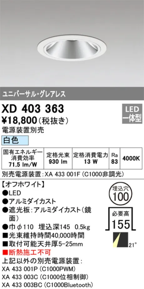 XD403363