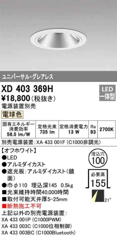 XD403369H