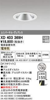 XD403369H
