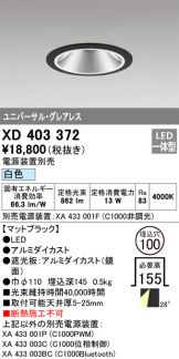 XD403372