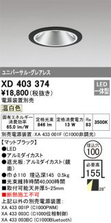 XD403374