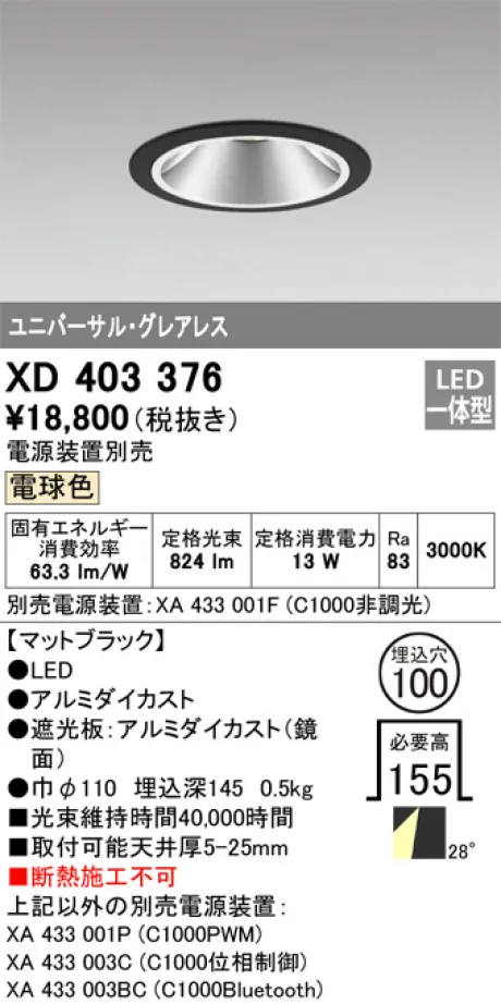 XD403376