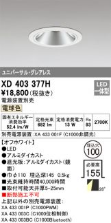 XD403377H