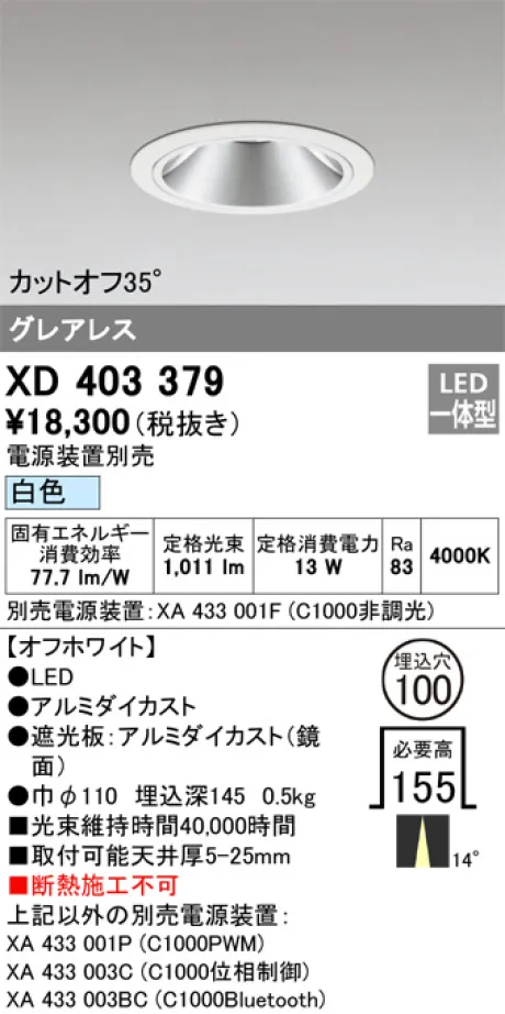 XD403379