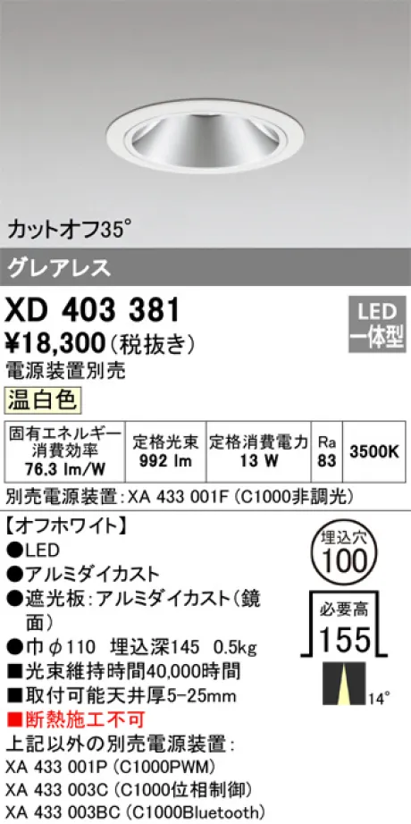 XD403381
