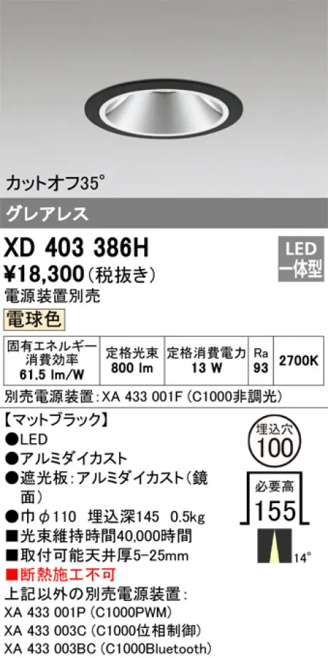 XD403386H