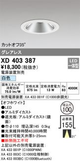 XD403387
