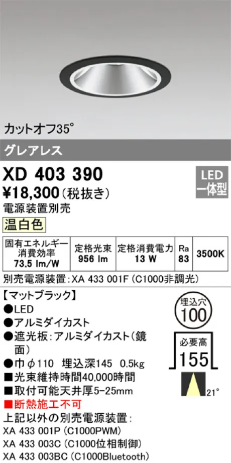 XD403390