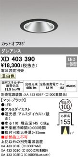 XD403390