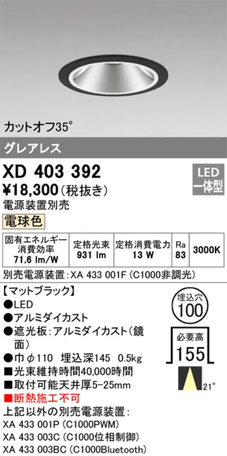 XD403392