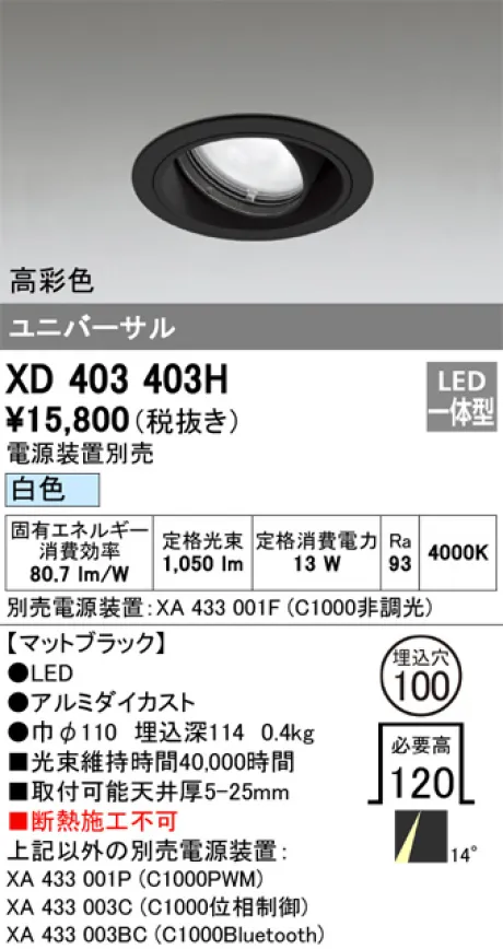 XD403403H