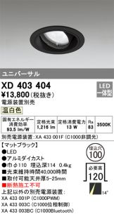 XD403404