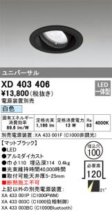 XD403406