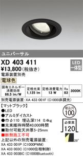 XD403411