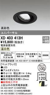XD403413H