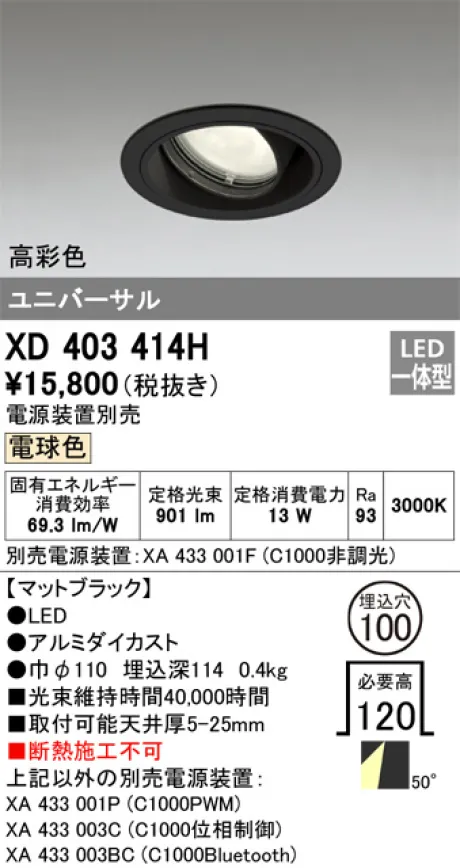 XD403414H