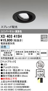 XD403415H