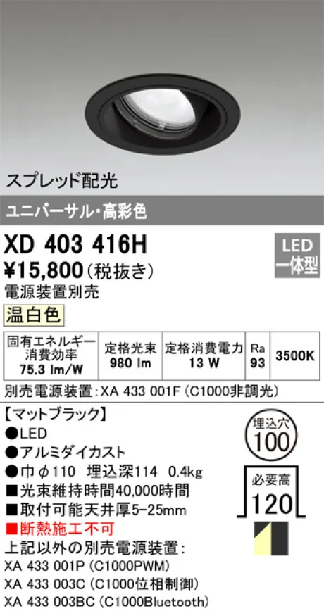 XD403416H
