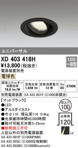 XD403418H