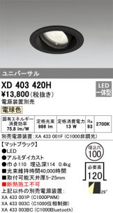XD403420H