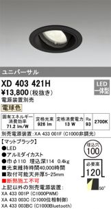 XD403421H