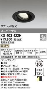 XD403422H