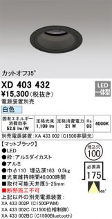 XD403432