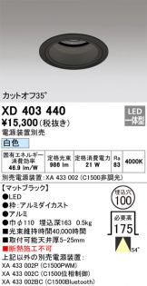 XD403440