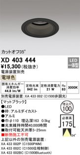 XD403444
