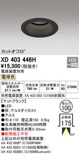 XD403446H