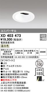 XD403473