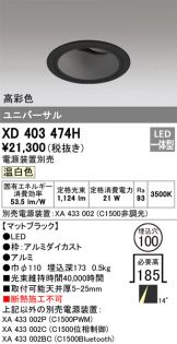 XD403474H