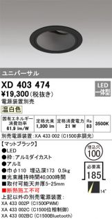 XD403474