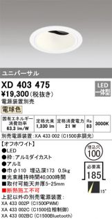 XD403475