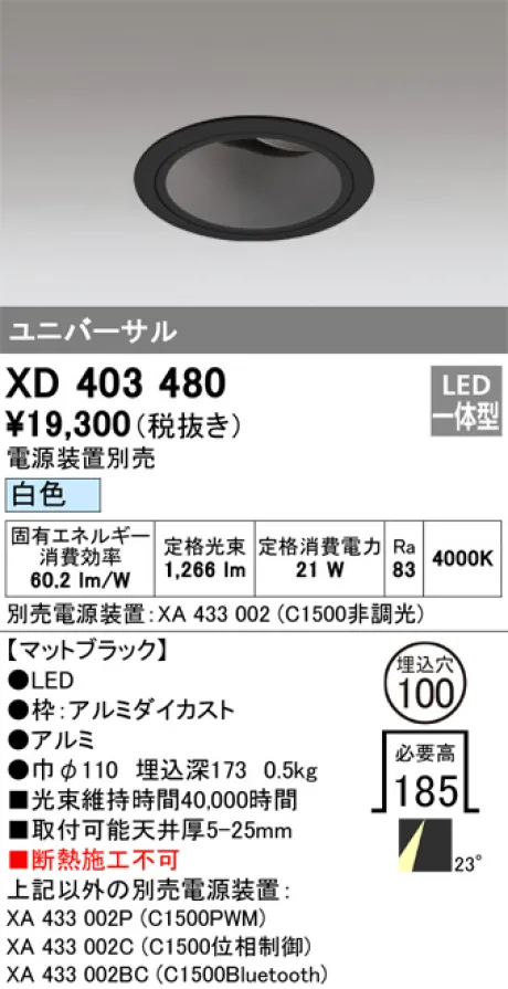 XD403480