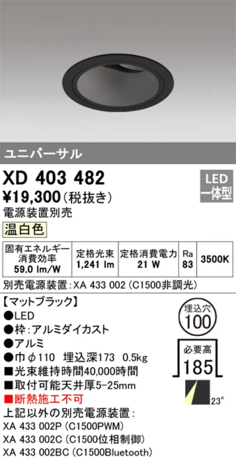 XD403482