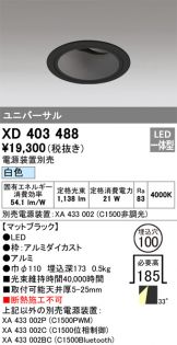 XD403488