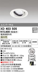 XD403505