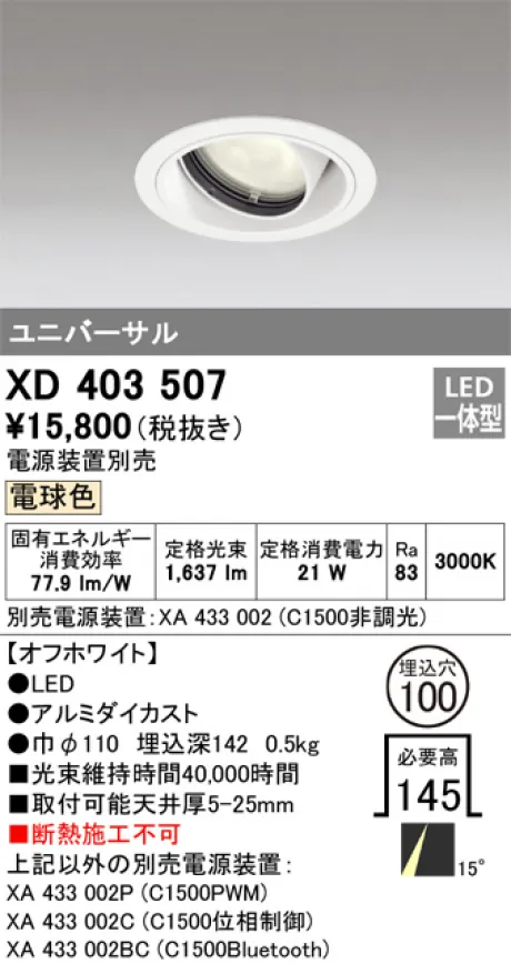 XD403507